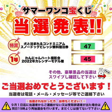 抽選結果 .